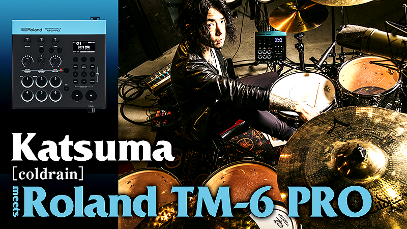 Katsuma［coldrain］meets Roland TM-6 PRO｜特集【デジマート・マガジン】